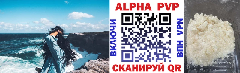 Alpha PVP VHQ  Арск 