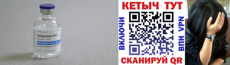 Кетамин VHQ  Арск 
