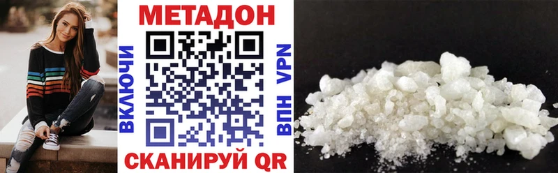 Метадон methadone  сколько стоит  Арск 